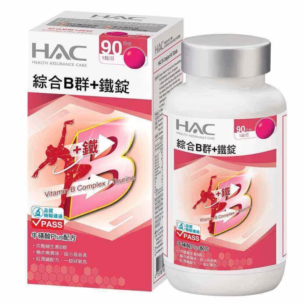 [佑全保健藥妝]永信HAC綜合B群+鐵錠90錠/瓶, , large