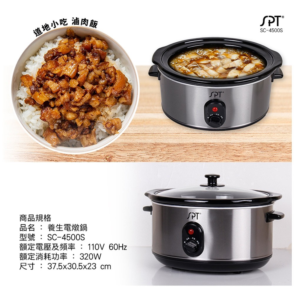 SPT 尚朋堂 4.5L養生電燉鍋 SC-4500S, , large