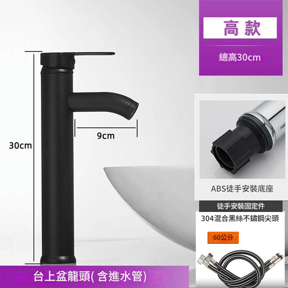 G圓形加高冷熱水龍頭(烤黑)高30CM-送2條60cm高壓軟管, , large