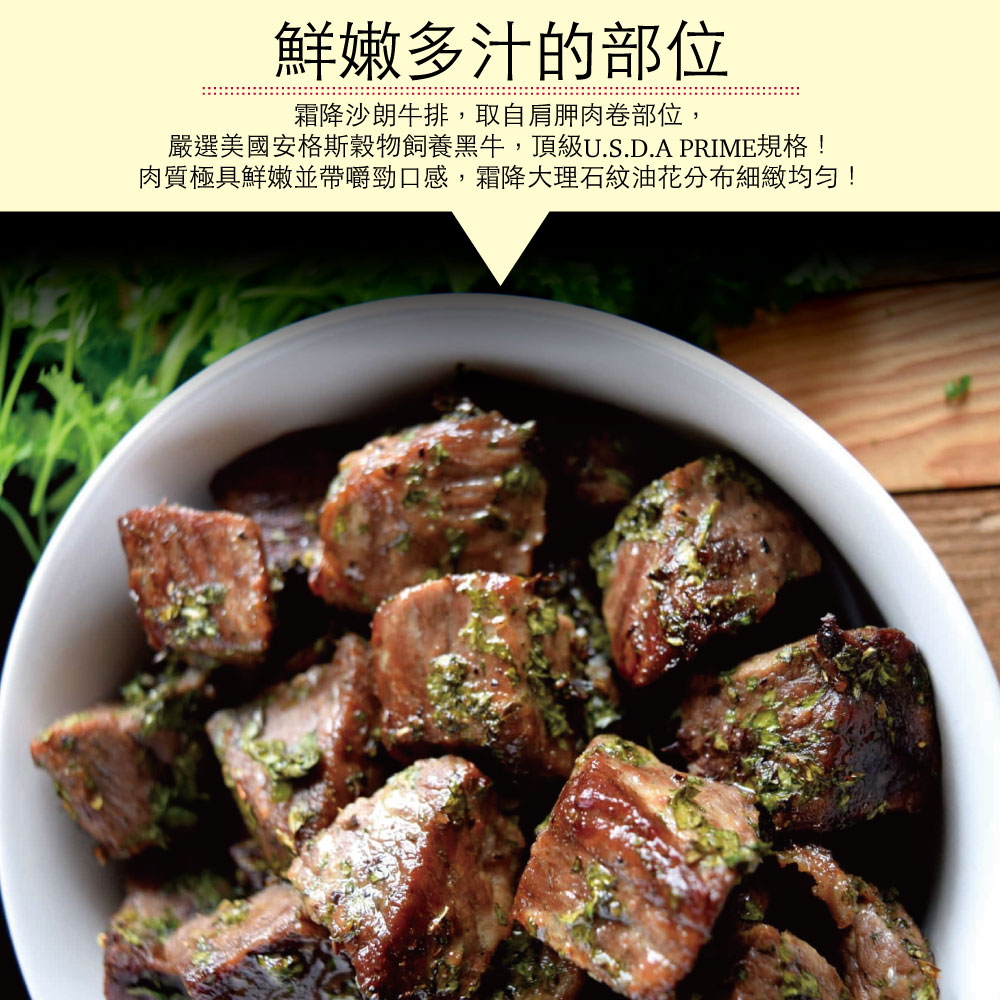 豪鮮牛肉 美國安格斯PRIME頂級霜降沙朗骰子6包(100g&plusmn;10%/包), , large