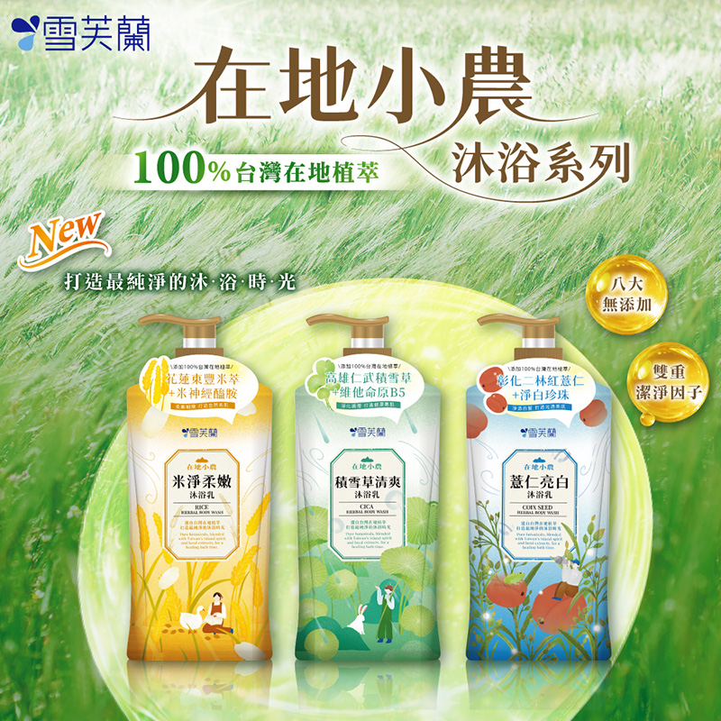 Cellina Herbal Body Wash-CICA, , large