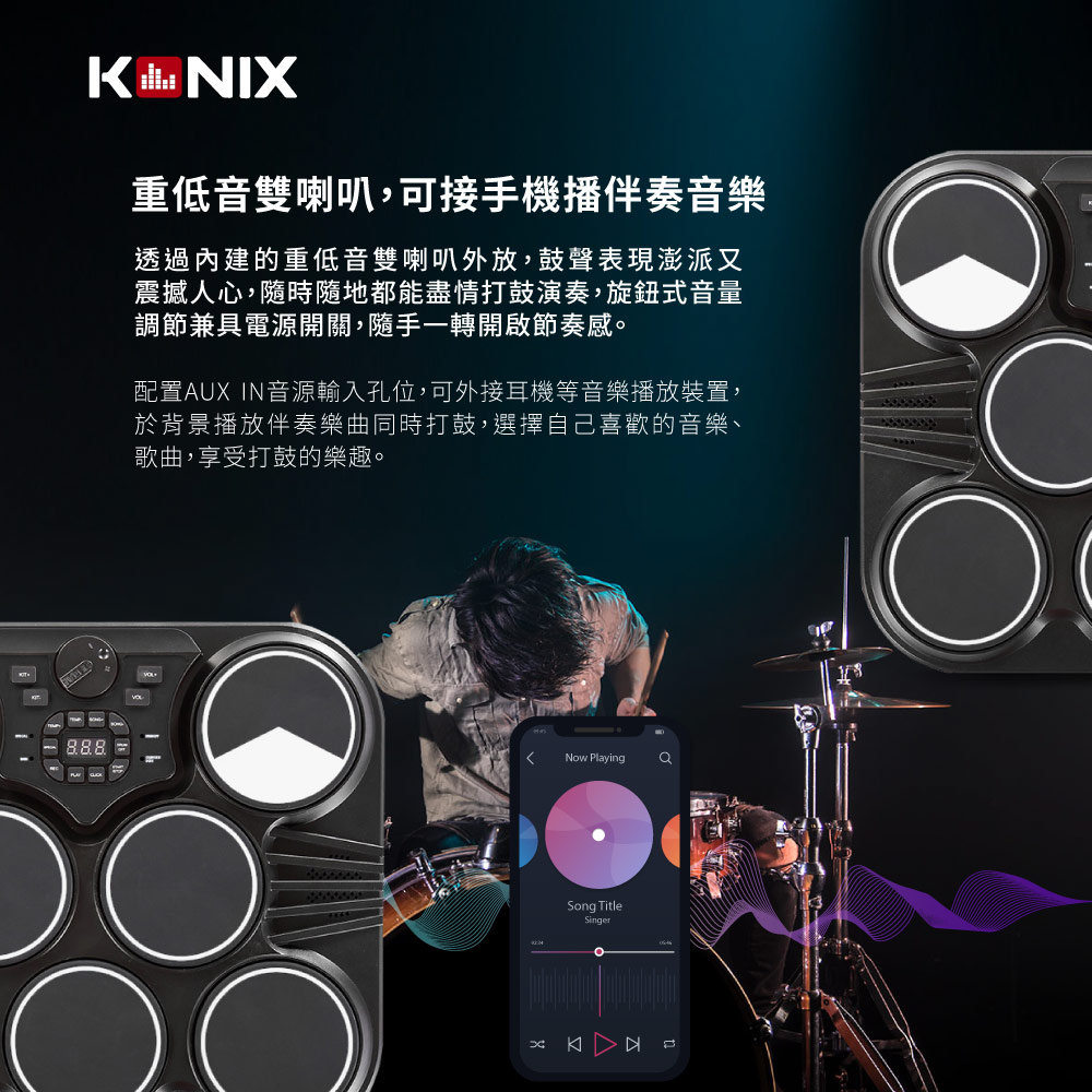 【KONIX】桌上型電子鼓(行動爵士鼓組/數位打擊板/打點板)-贈鼓棒/雙踏板, , large