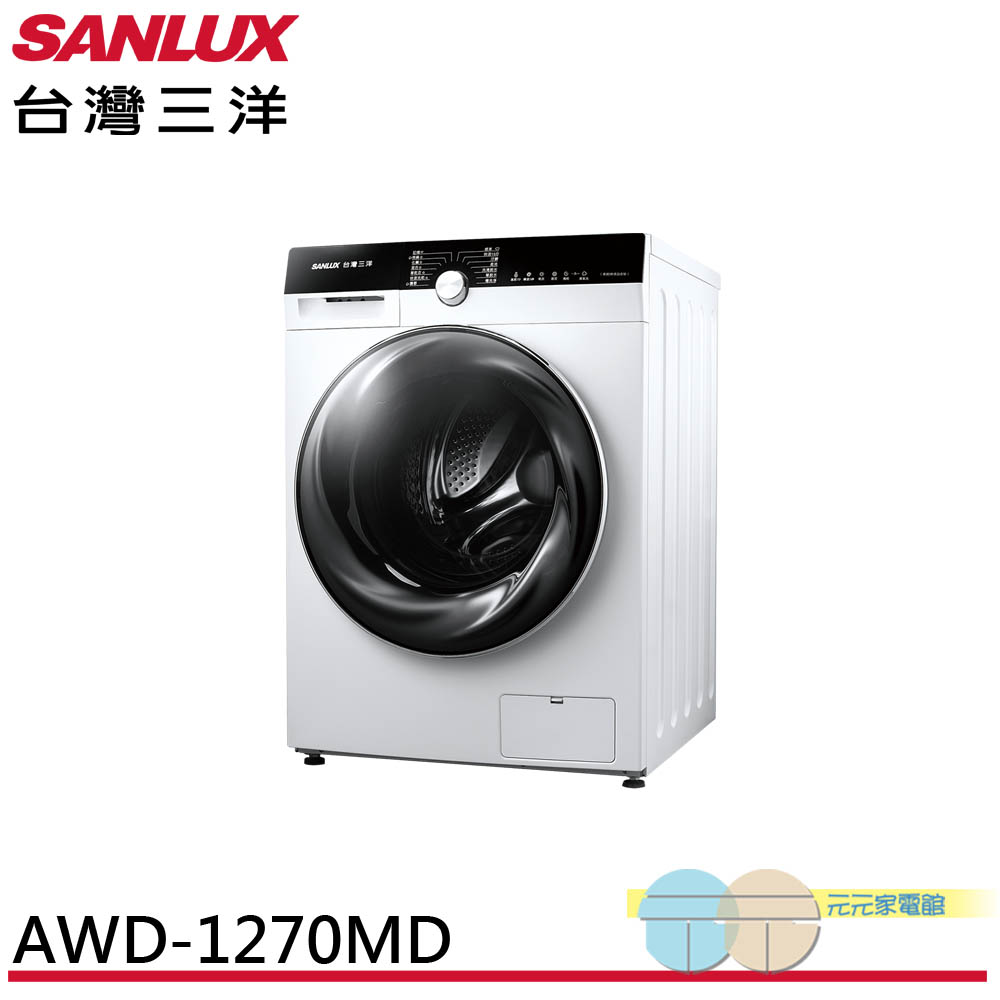 SANLUX Taiwan Sanyo 12KG Inverter Washing Machine AWD-1270MD, , large