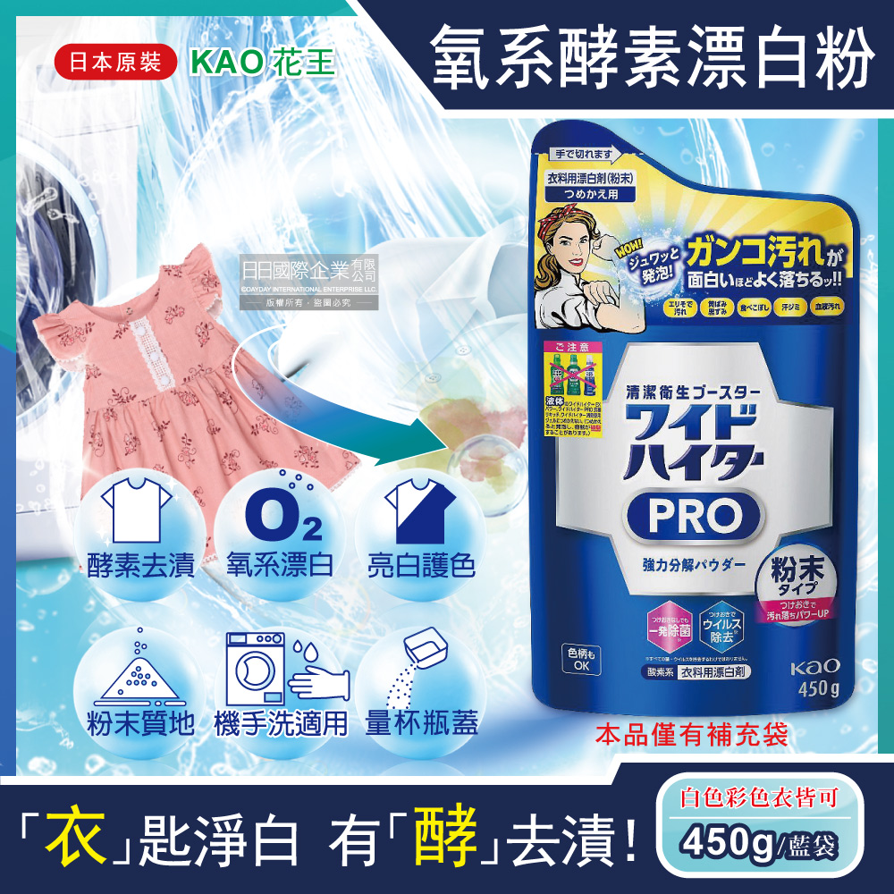 KAO Bleaching powder Refill 450g, , large