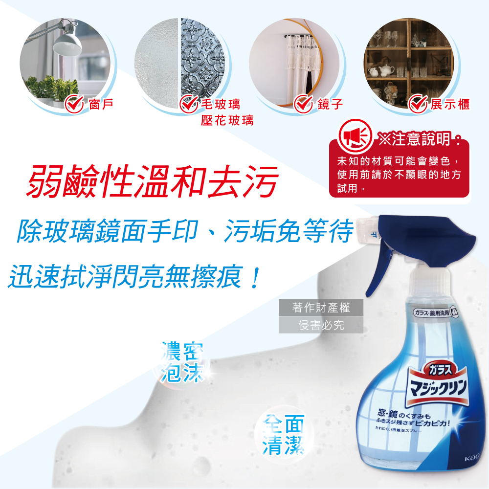 KAO Glass Cleaner 400ml, , large