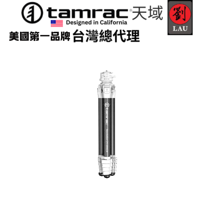 [劉氏國際]Tamrac Z1-265CB (WH) 革命者系列頂級品質碳纖球型雲台三腳架, , large