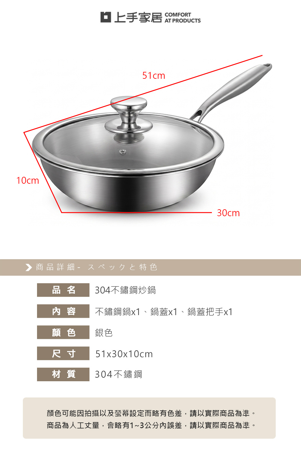 【上手家居】304不鏽鋼炒鍋(炒鍋/不鏽鋼鍋/白鐵炒鍋/中華炒鍋), , large