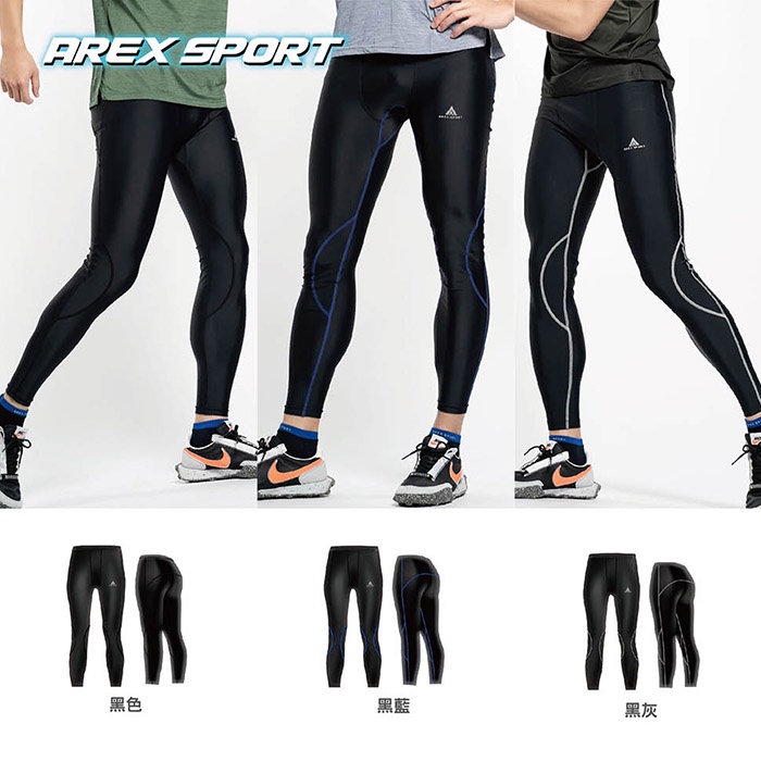 【AREXSPORT台灣製】AS-9485 壓力褲男 壓縮褲男款-登山褲 耐磨吸排 運動訓練壓力褲 男長褲 運動長褲, , large