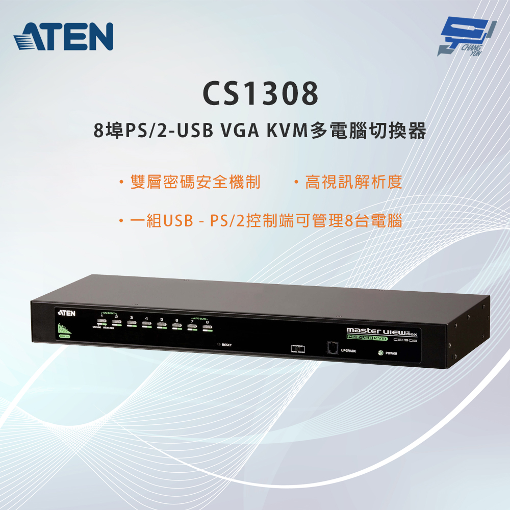 昌運監視器 ATEN 宏正 CS1308 8埠PS/2-USB VGA KVM多電腦切換器, , large