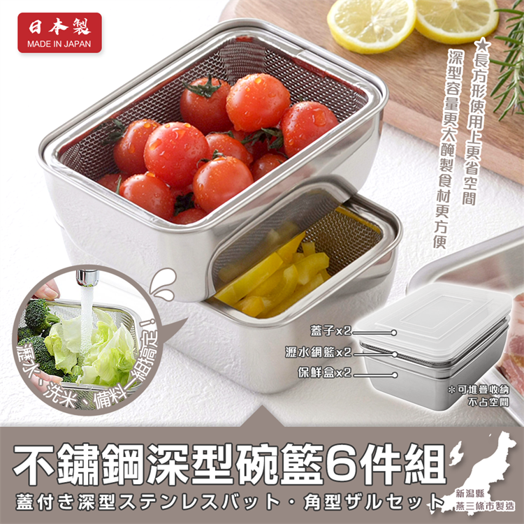 6-piece stainless steel deep dish rack set, , large