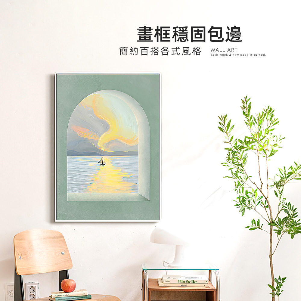 【上手家居】窗色遠景裝飾掛畫 30*40cm-沉月(玄關掛畫/壁畫/裝飾畫/風景掛畫/客廳掛畫), , large