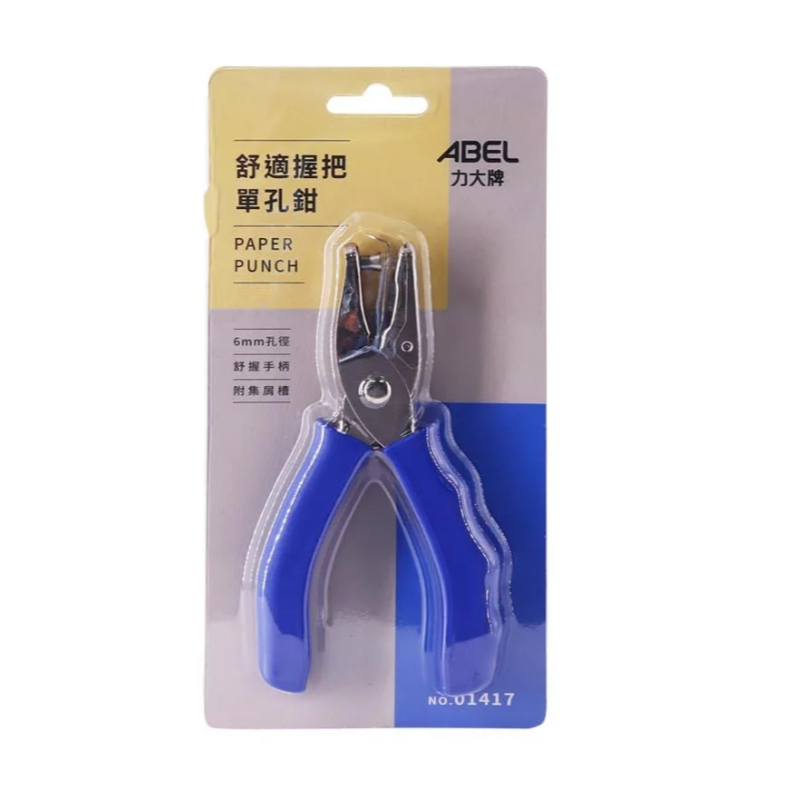 力大牌ABEL  舒適握把單孔鉗(01417)藍, , large