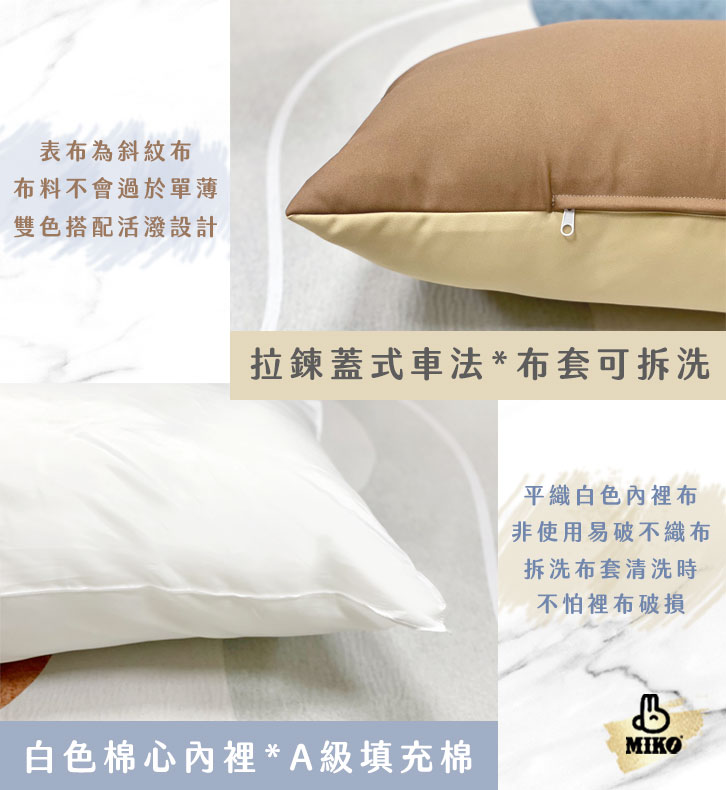 【MIKO】雙色大長枕-C.沉穩灰+莫蘭迪藍, , large