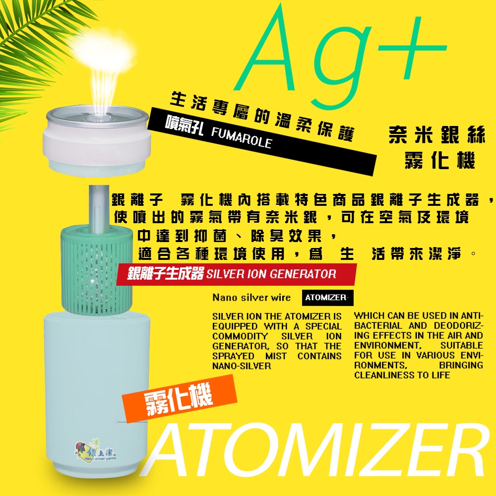 GS MALL 銀離子霧化機生成器 250ml 銀離子霧化機 銀離子 霧化機生成機 除蟲 消毒 銀離子生成器, , large
