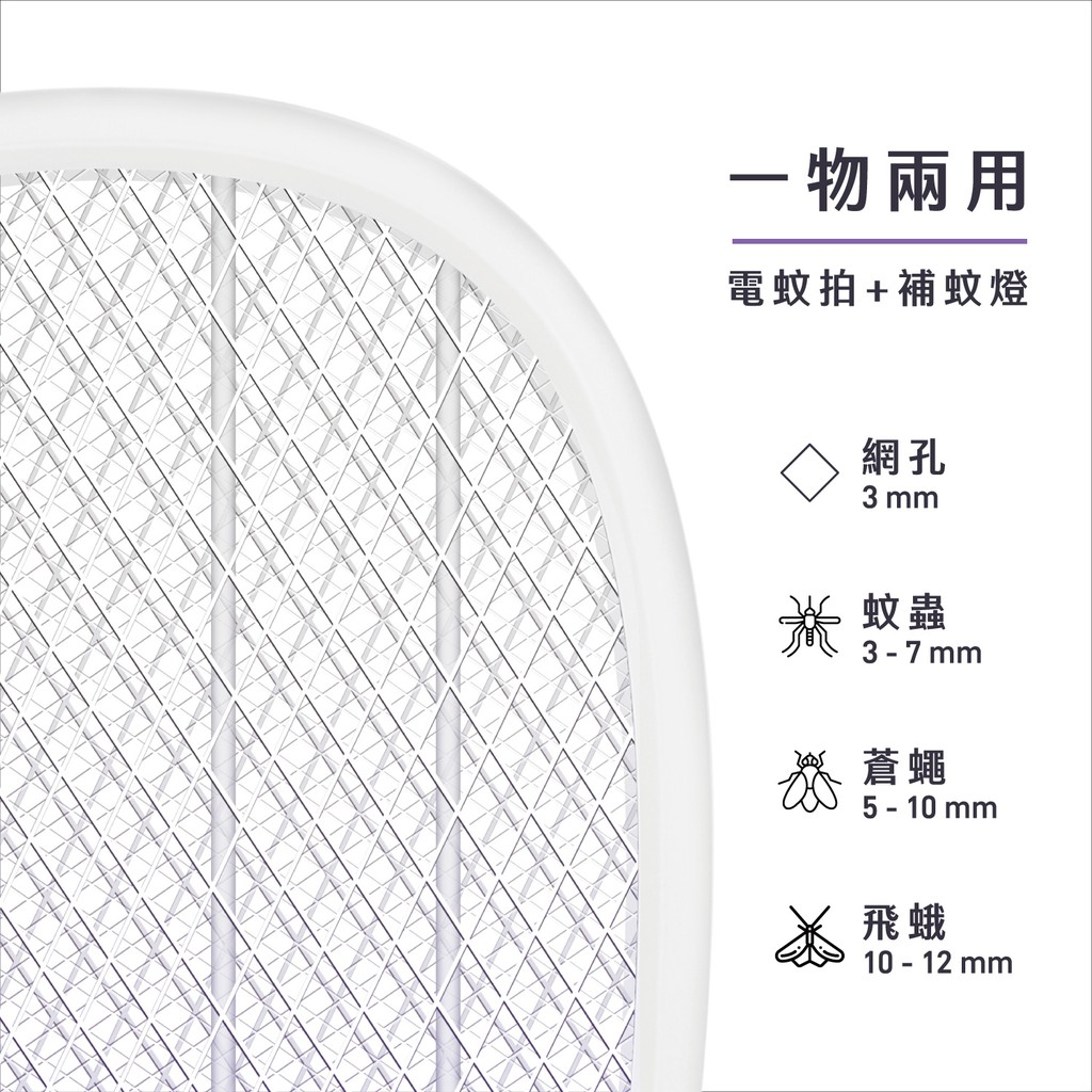 HTT 雙模式誘蚊座充電蚊拍 HTT-2132, , large