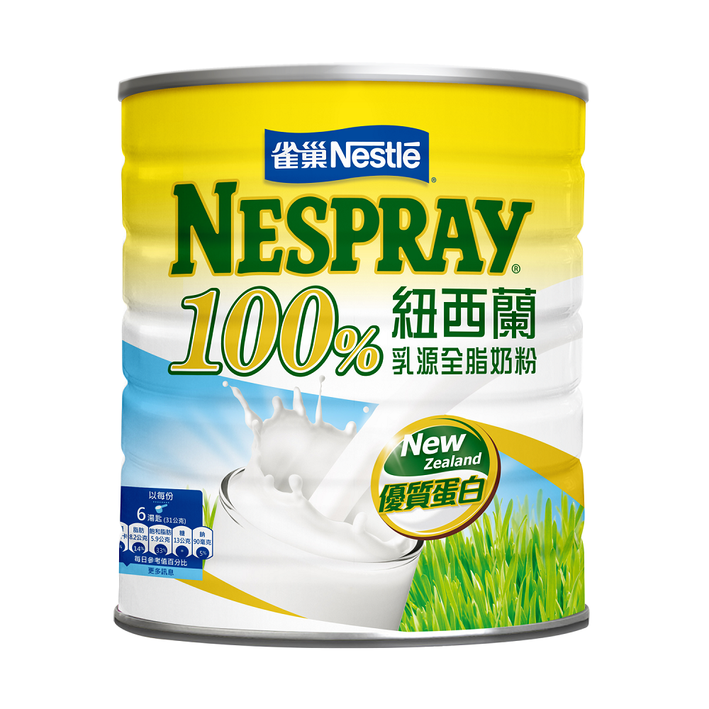 Nespray 750, , large