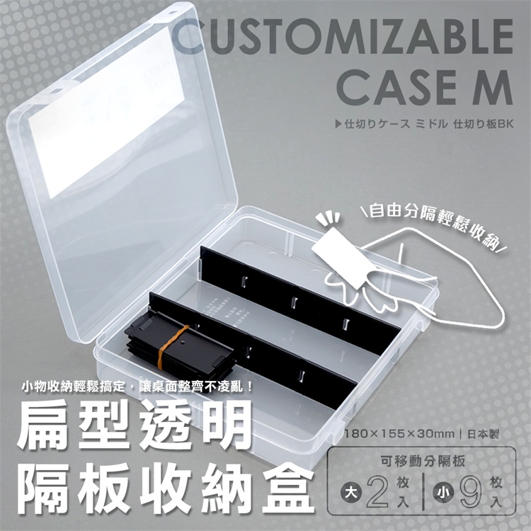 Flat transparent partition storage box, , large