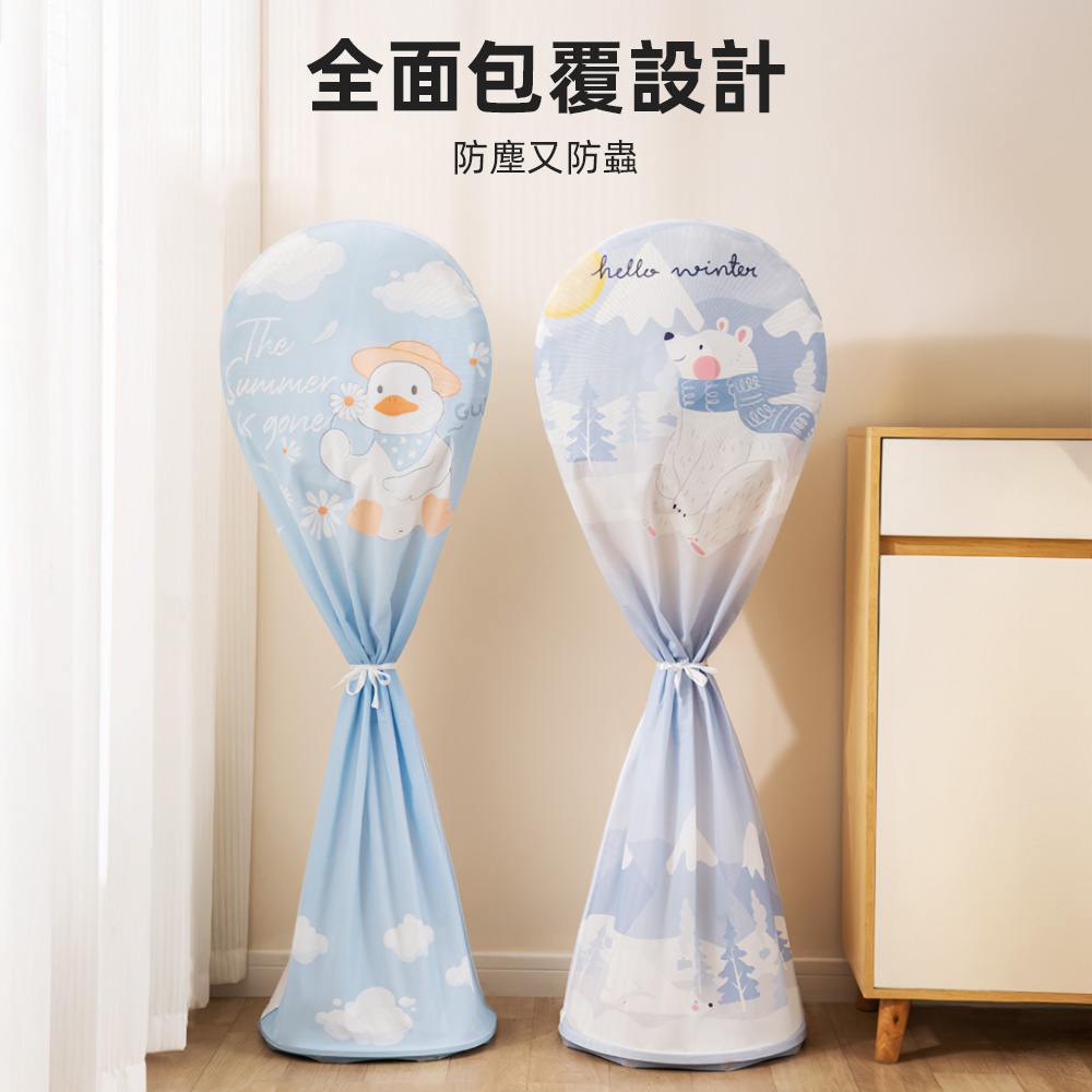【上手家居】2色組 風扇防塵套 大白鴨+北極熊(防塵套/風扇防塵罩/防塵罩/風扇防塵罩), , large