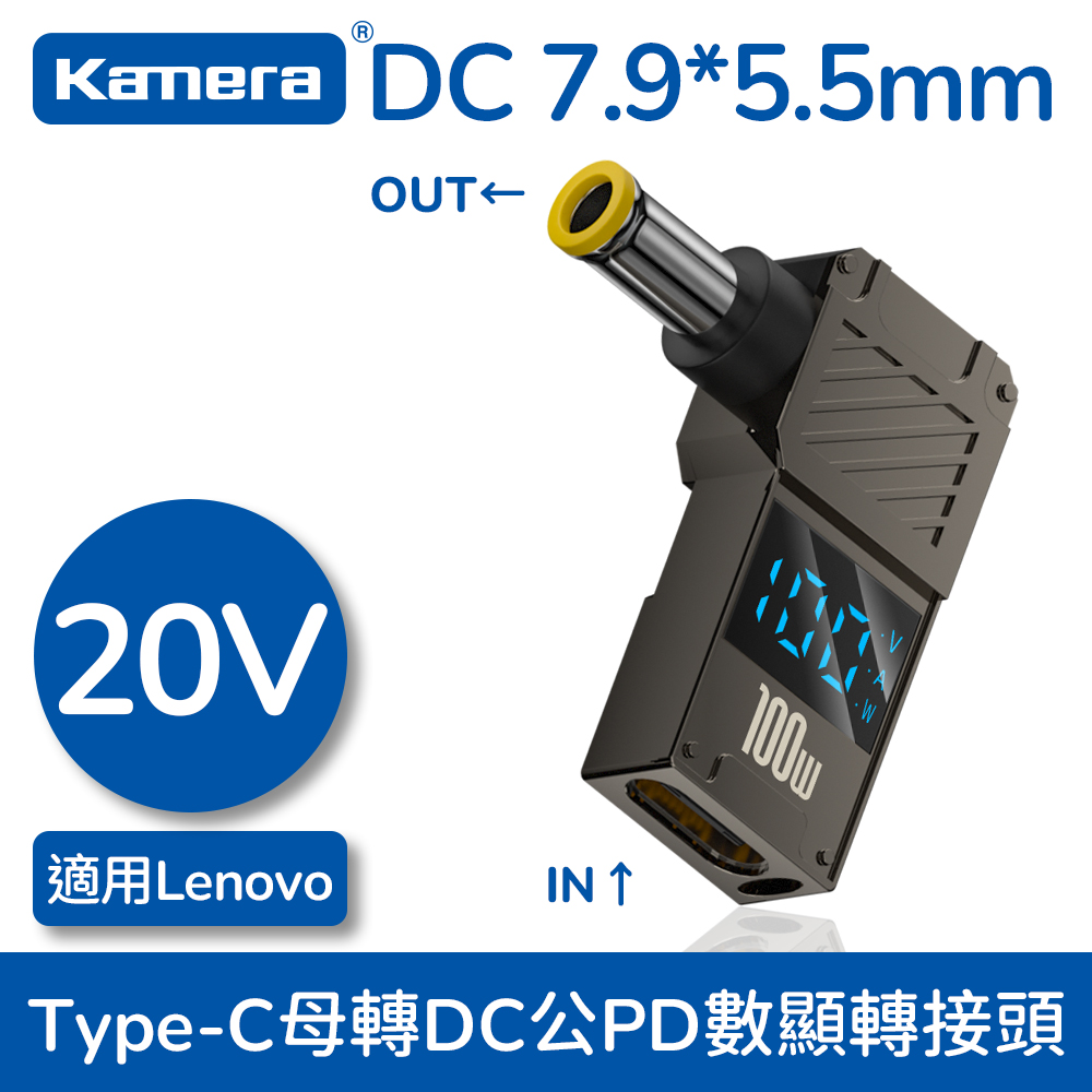 DC 7.9*5.5*0.9 聯想圓口, , large