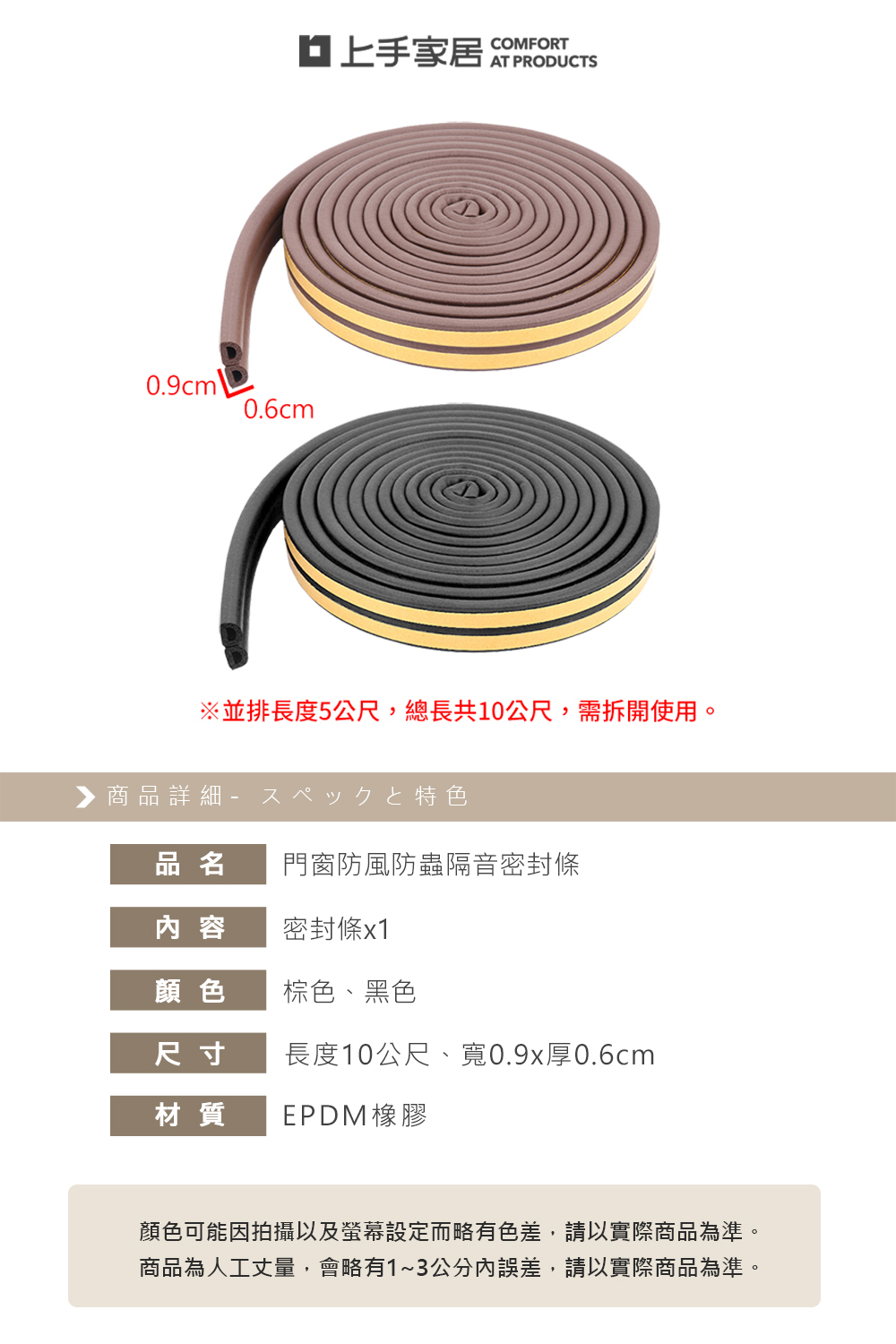 【上手家居】門窗隔音條 10m捲-黑色(門縫密封條/密封條/窗戶密封條/門窗密封條/氣密條/門縫隔音/窗戶隔音條), , large