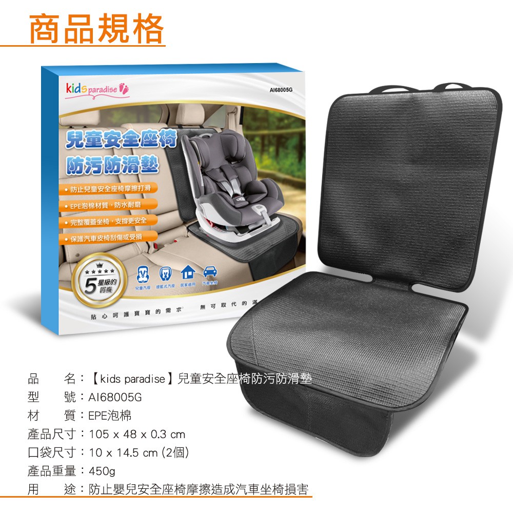 Car Seat Protector, , large