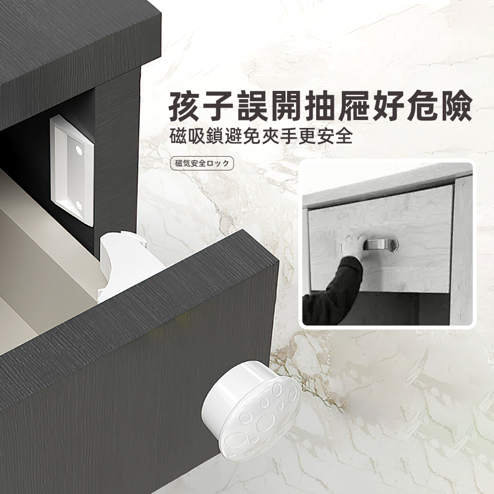 【上手家居】隱形磁吸安全鎖-4套組(抽屜鎖/兒童安全鎖/安全扣/磁力鎖/感應鎖), , large