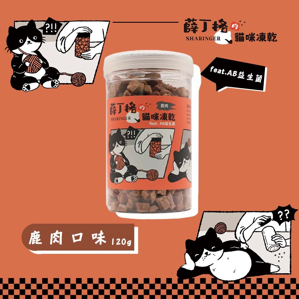 【薛丁格】全齡貓凍乾 貓零食 海陸口味 80~120gX4組, , large