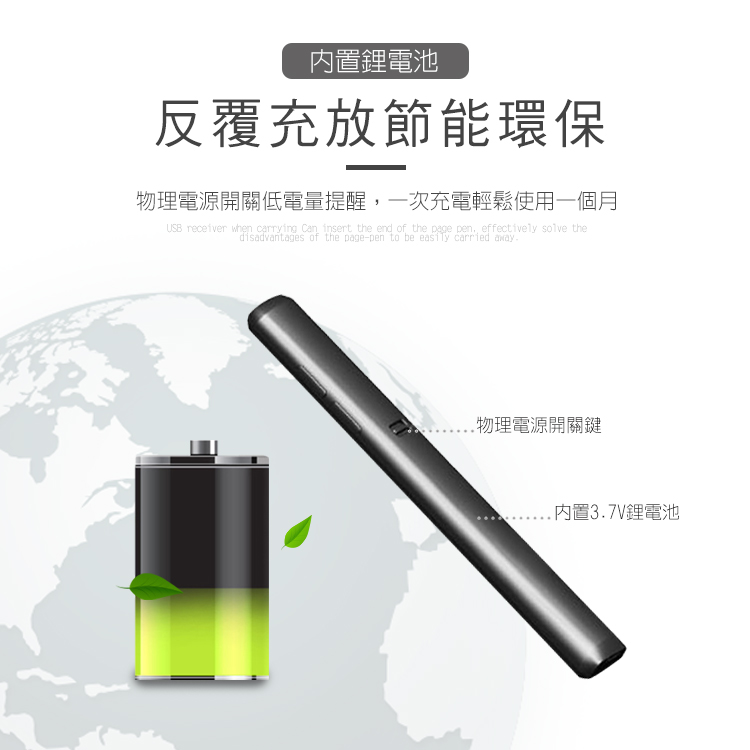 [HANLIN]-PT16超薄USB2.4g充電簡報翻頁筆-黑色, , large