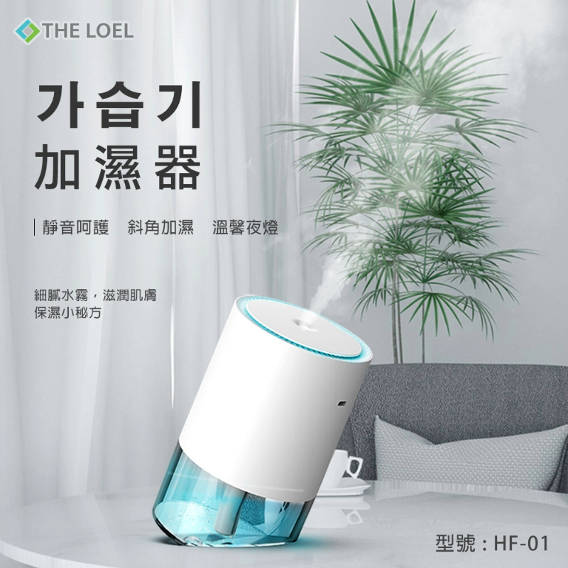 【THE LOEL】七彩夜燈斜角加濕器(奈米噴霧技術) 🎉雙12優惠(12/1~12/14)-買1送1, , large