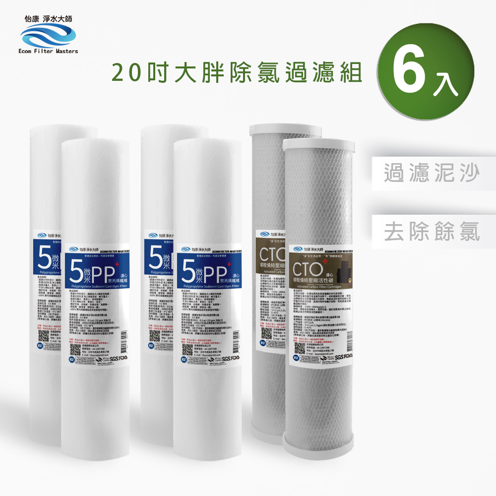 ECOM FILTER, , large