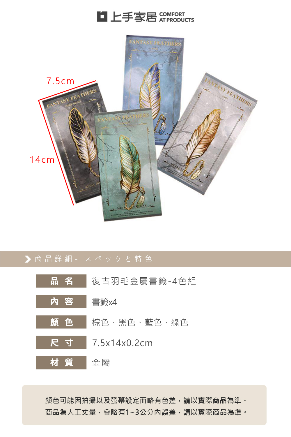 metal-feather-bookmark, , large