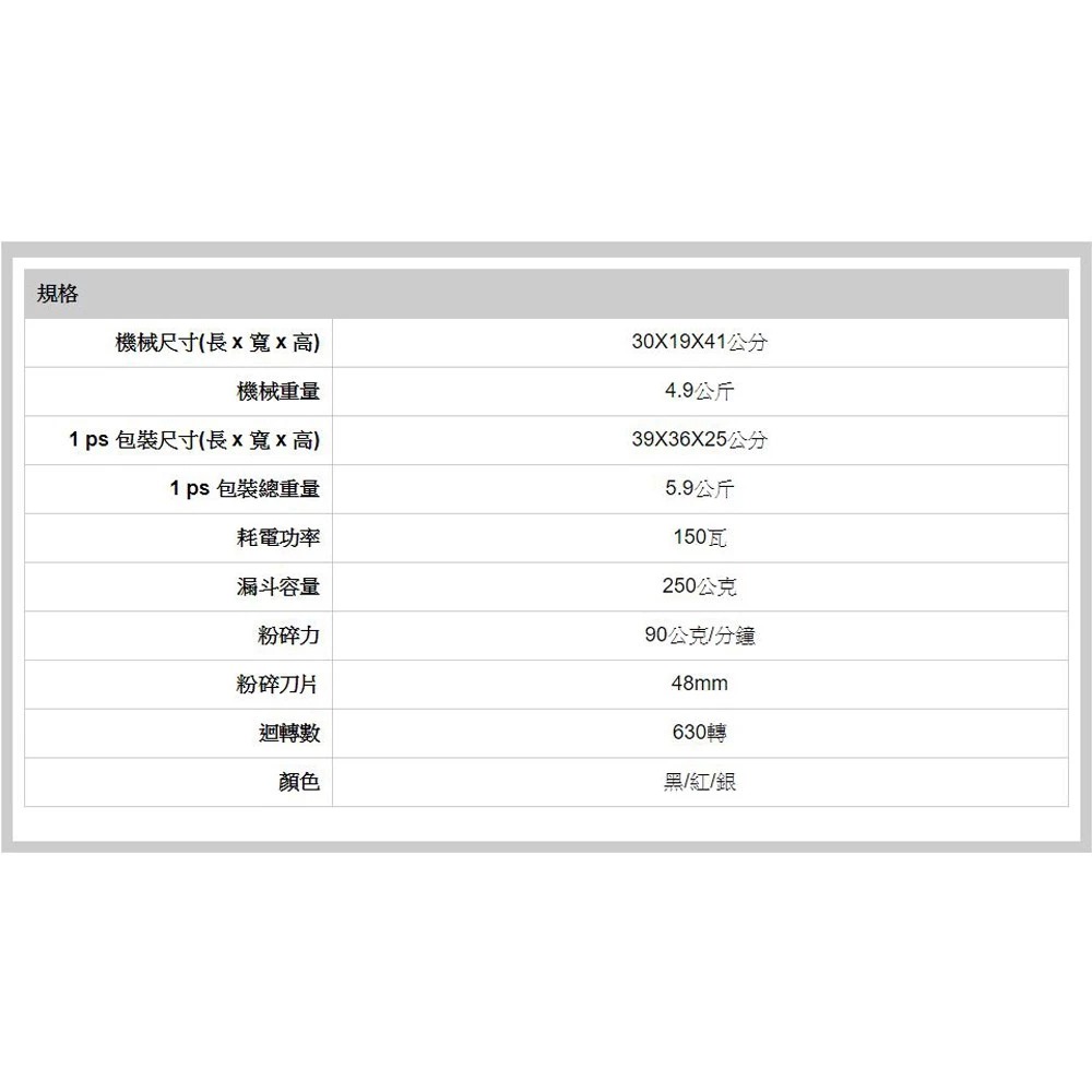 楊家 飛馬牌 新款 錐型鈦刀 慢磨機 磨豆機 480N-S銀色, , large