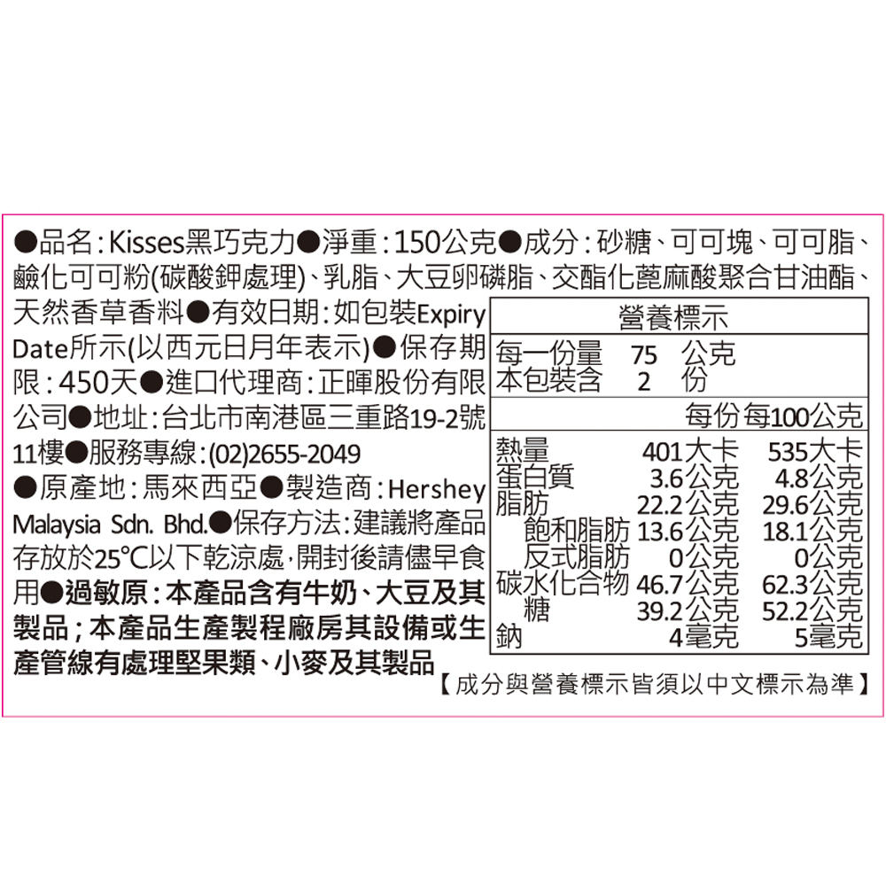 Kisses Dark 150G, , large