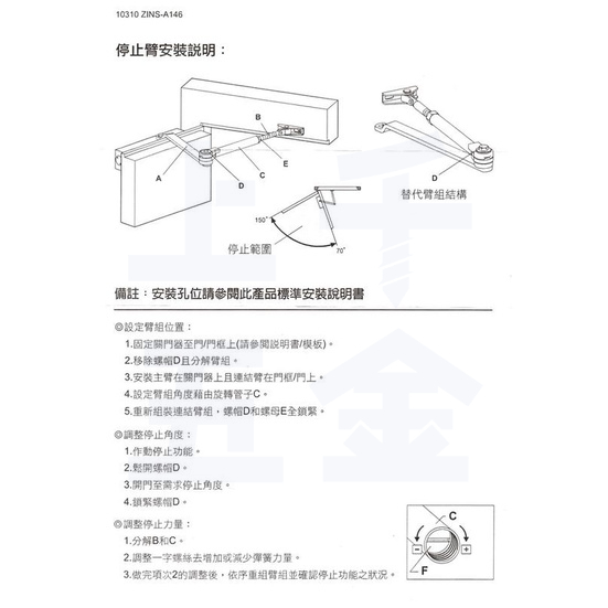 門弓器 加安牌 HO771 HO772 HO773 台灣製 自動關門器 外停檔 垂直安裝, , large