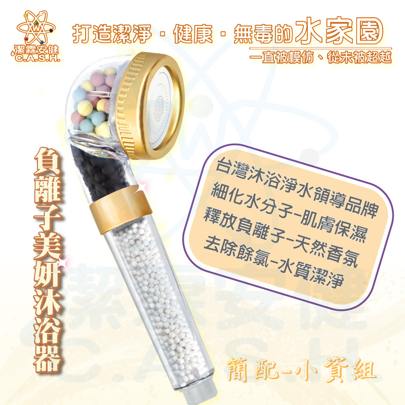 Jielin Anjian Negative Ion Beauty Health Shower-Brilliant Gold, , large