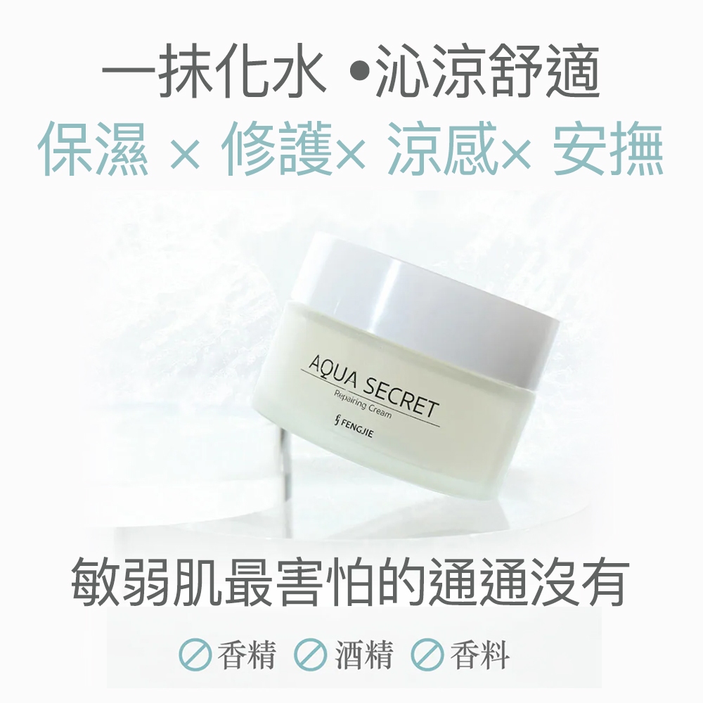 【FJ豐傑生醫】瞬效舒敏水感冰沙霜-60ml/瓶(安撫曬後肌膚ｘ恢復肌膚彈性), , large