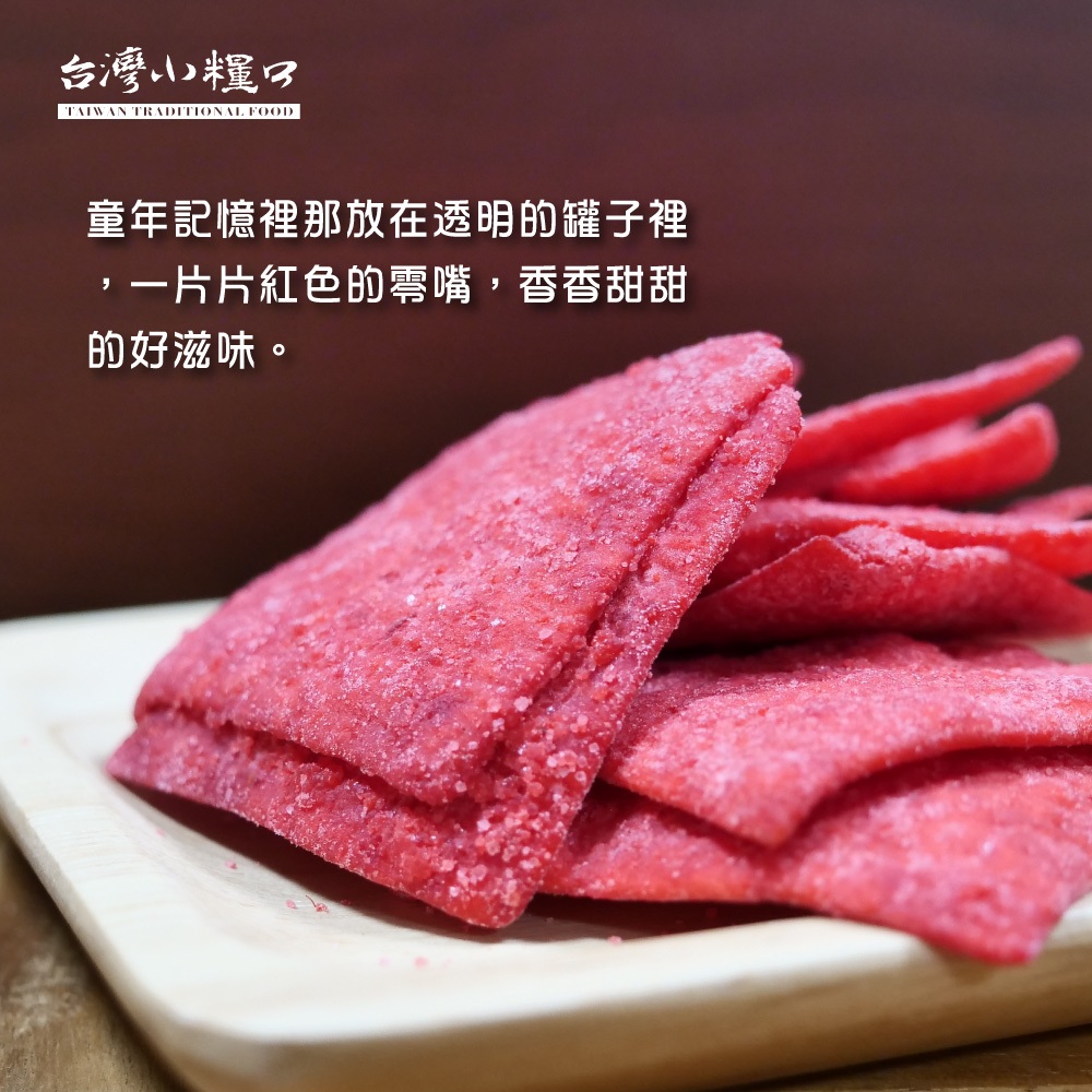 【台灣小糧口】方豬公 120g*1包, , large