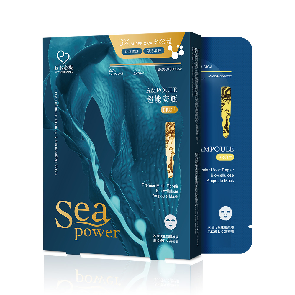 我的心機超能安瓶特嫩修護生物纖維面膜3入, , large