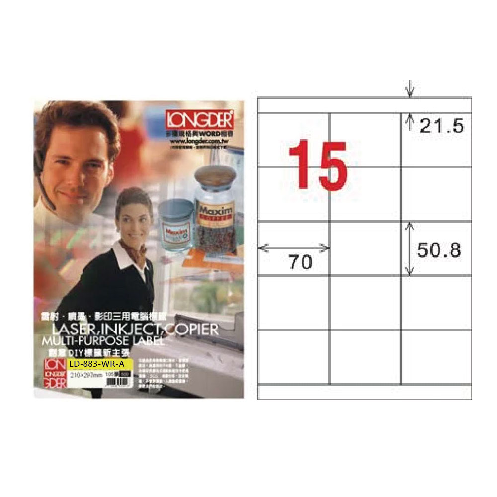 【龍德】LONGDER 三用電腦標籤 A4 15格 50.8*70mm 可再貼105張 3盒/組 LD-883-WR-A(適用雷射、噴墨、影印), , large