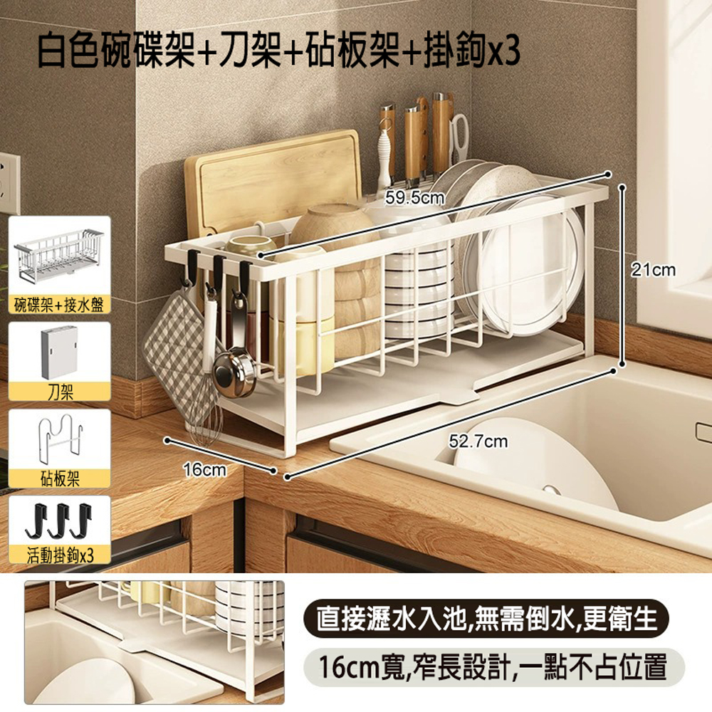 No installation required. Japanese-style narrow countertop kitchen drain rack, sink-side dish rack, tableware storage rack, multi-functional storage rack, chopsticks and knife holder., , large