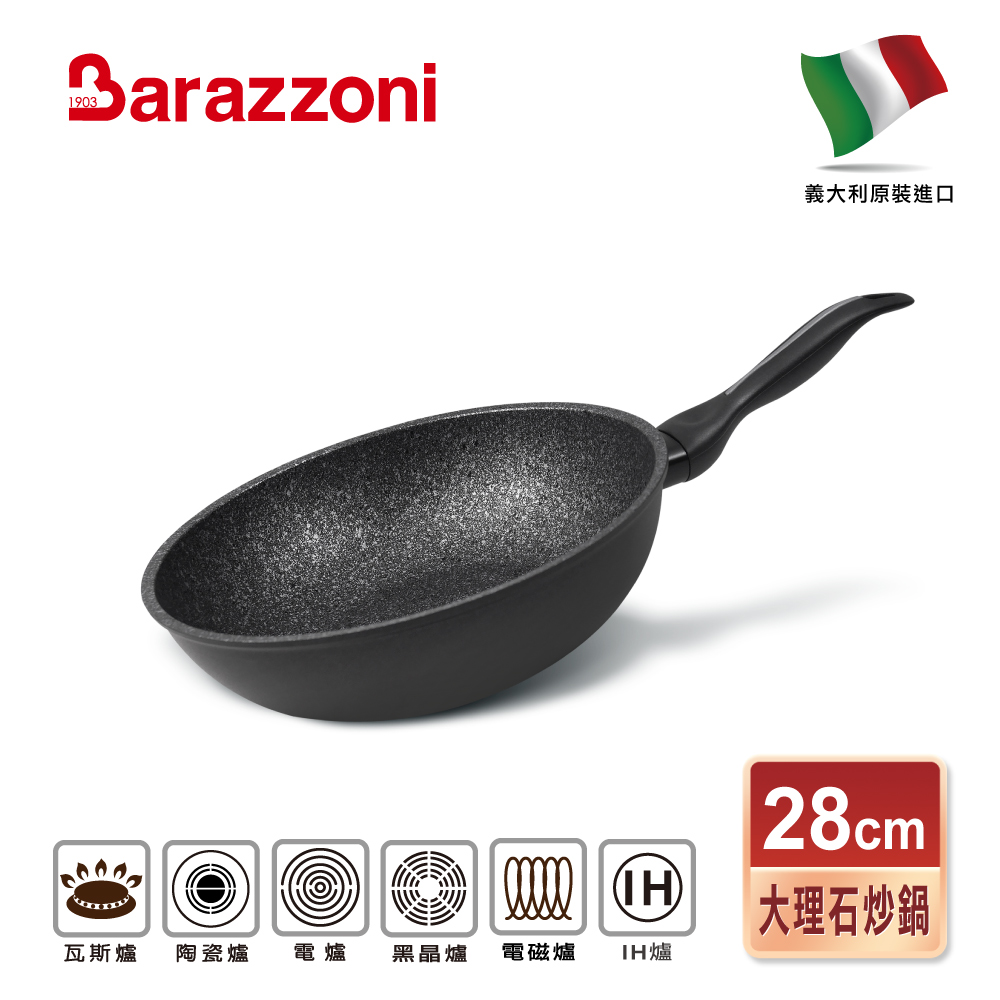 【義大利Barazzoni】IH導磁加蘭蒂大理石不沾鍋/炒鍋28cm(義大利原裝進口) 不沾炒鍋, , large