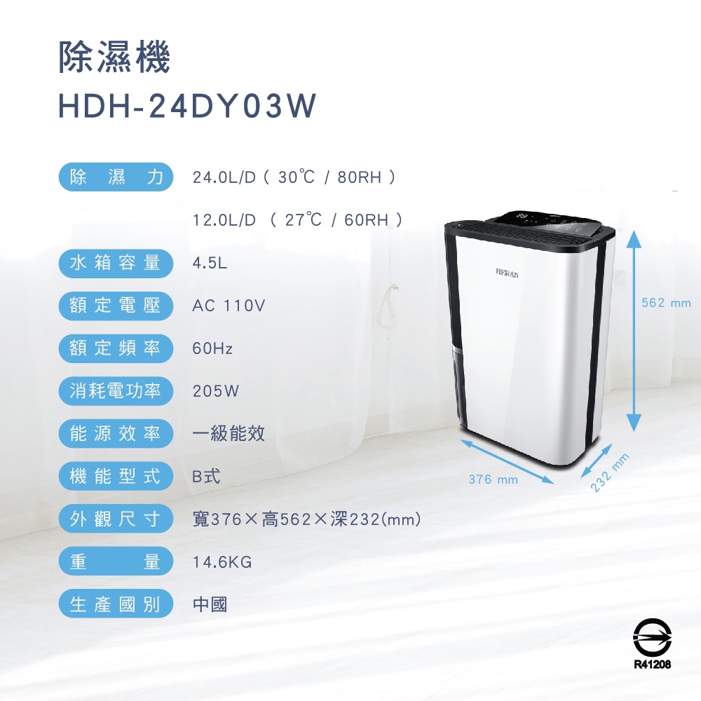 HERAN 12L Nano Silver Inverter Dehumidifier HDH-24DY03W, , large