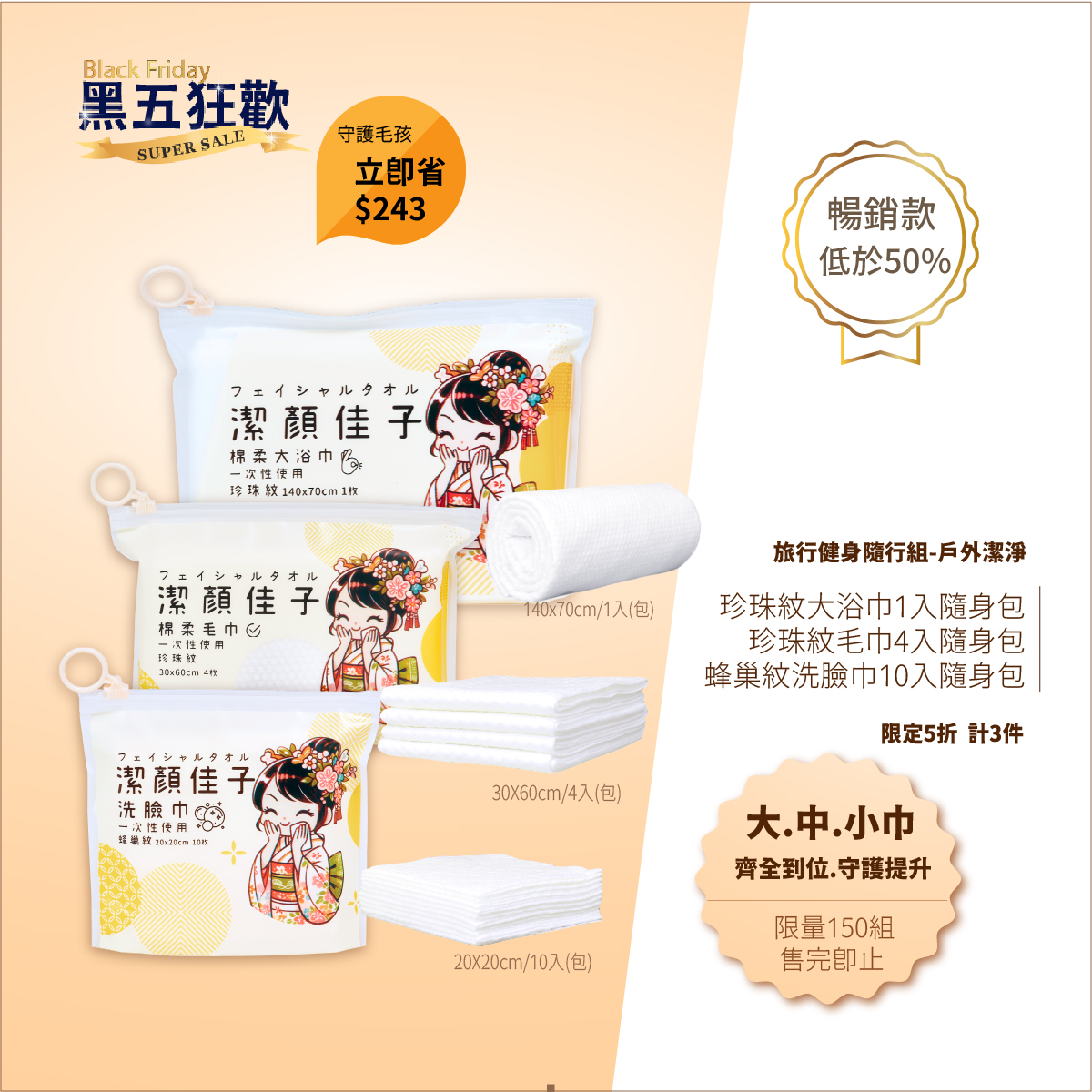 Disposable bath towel、towels、face towel, , large