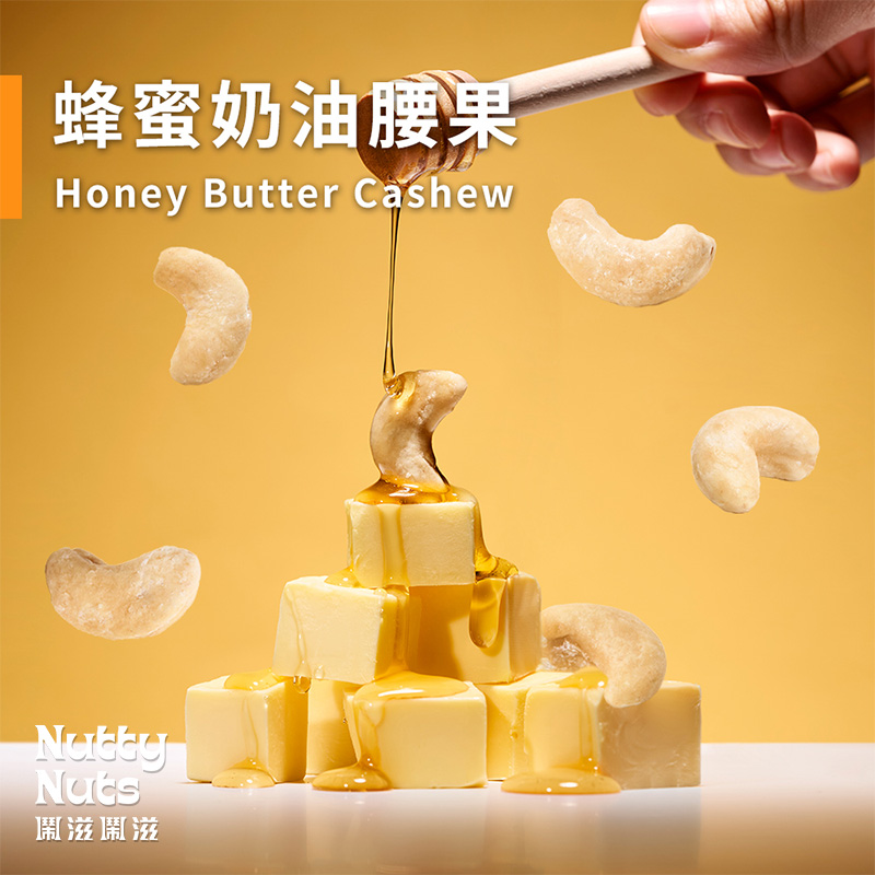 [HSIN YUAN] NuttyNuts Honey Butter Cashew (30g x 6 Packs x 1 Box), , large