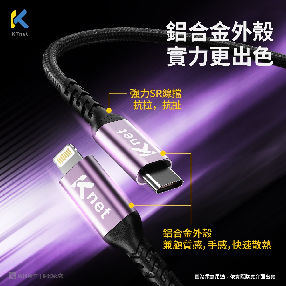 KTNET G811 USB-C快充傳輸金鋁編織線 3A 1.2M 超強抗拉設計 高速傳輸 鋁合金頭部 兼容多品牌, , large