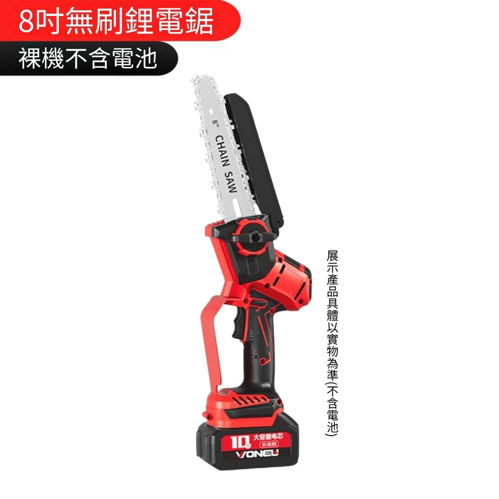 8吋電鏈鋸裸機(塑盒標配), , large
