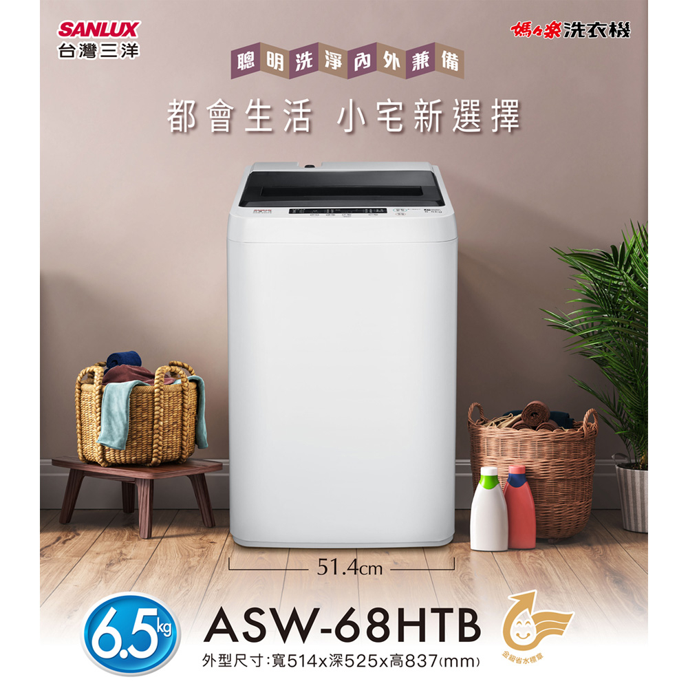 SANLUX 6.5KG Fixed-Speed Top Load Washer ASW-68HTB, , large