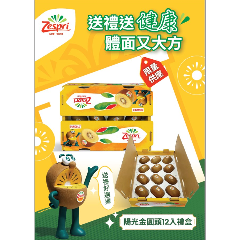 Jumbo gold kiwi -layer, , large