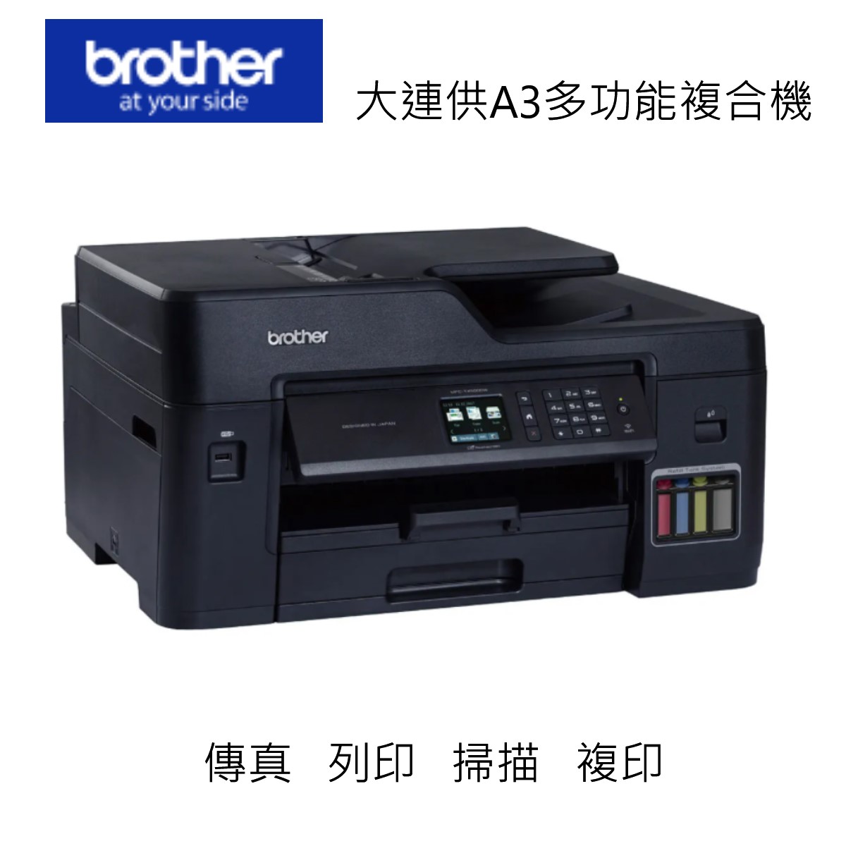 BROTHER Printer, , large