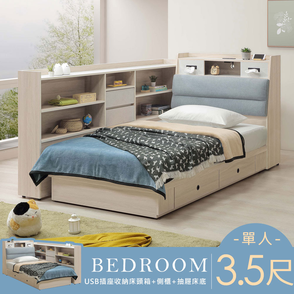 【Homelike】喜家居單人3.5尺多格收納抽屜床台組(含側櫃)(2502), , large